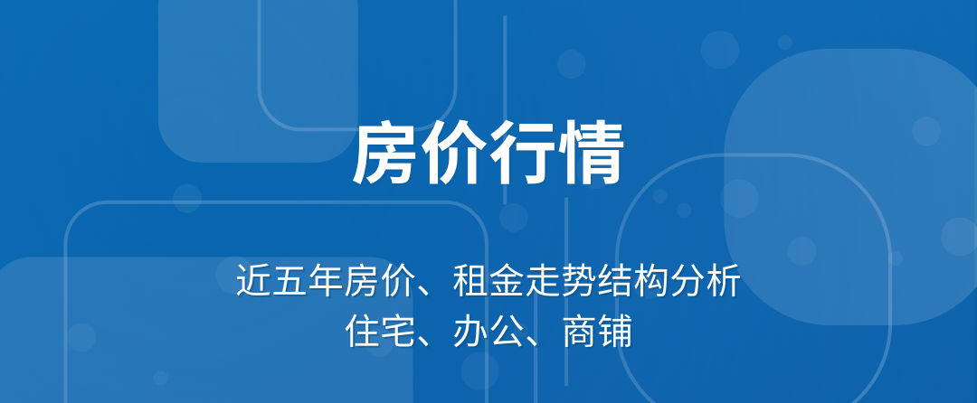 全国房价查询app哪些好用 查询全国房价的软件榜单截图