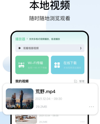 不用钱看永久不收费下载软件有哪几款 免费永久看的app榜单截图