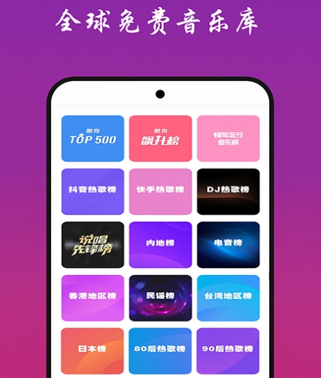 下载歌曲用什么软件不用钱 下载免费歌曲的app合辑截图