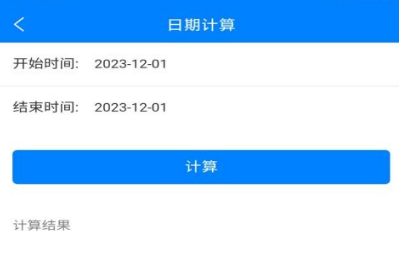 不用钱查重软件有哪几款 免费查重app分享截图