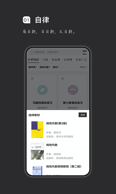 搜题用什么软件最好最准 精准的搜题app排行截图