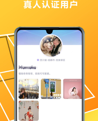 附近人的社交软件有哪几款 社交app合辑截图