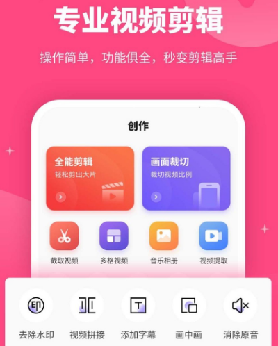 手机剪辑app哪些最好 手机短视频剪辑软件合辑截图