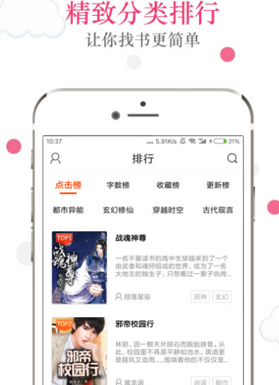 看小说不用钱的app哪些好 免费看小说软件合辑截图