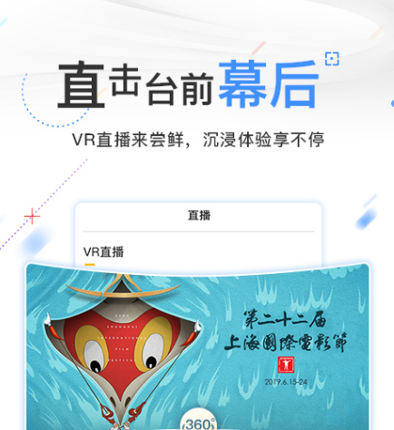 电影app有哪几款 电影软件榜单截图