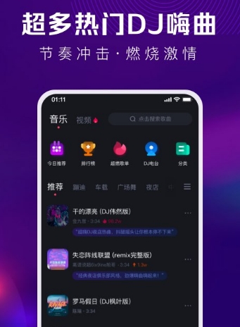 听歌不用钱的音乐软件哪些好 免费听歌app下载截图