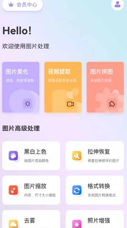 自己做图片带字的软件有哪几款 制作图片带字的app榜单截图