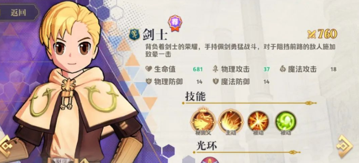 巴风特之怒什么职业厉害 巴风特之怒职业分享截图