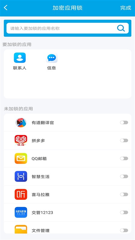 数据加密软件排行 火爆的的数据加密APP榜单截图