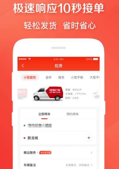 什么软件打车便宜 便宜实惠的打车app合辑截图