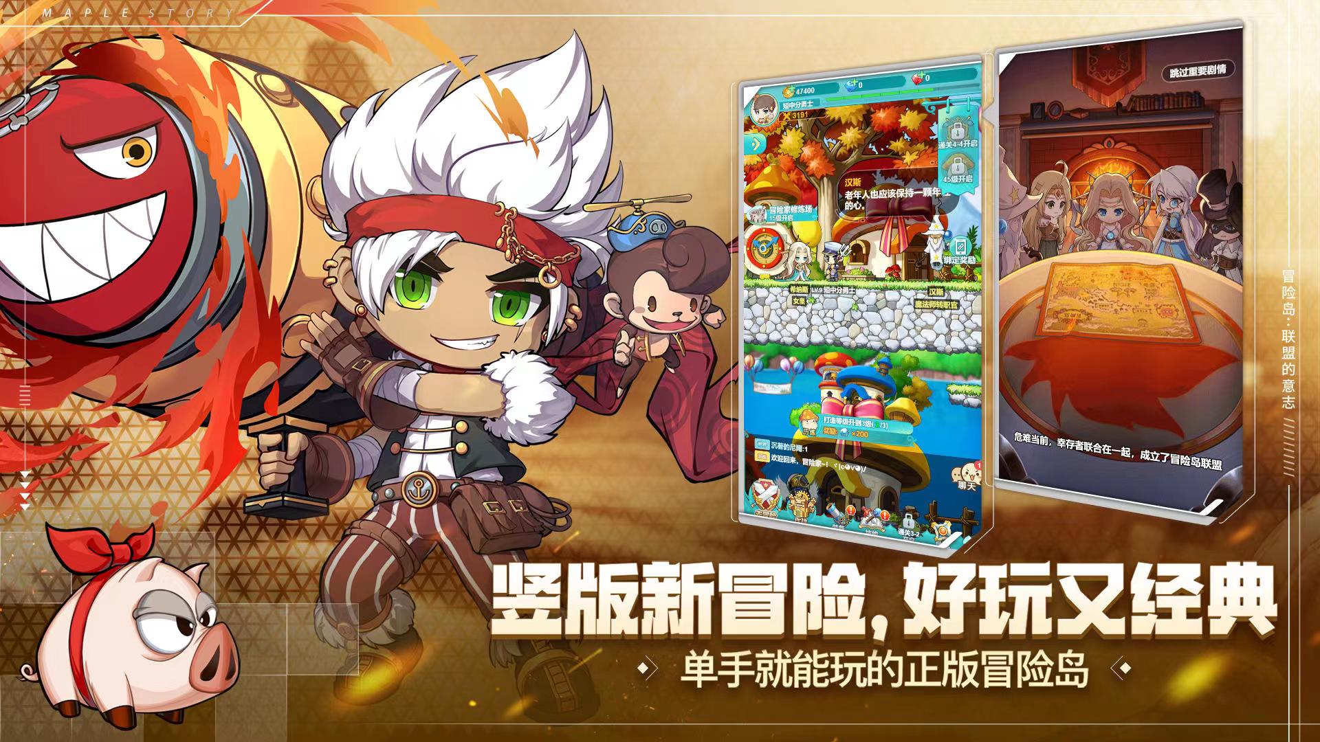 冒险岛联盟的意志礼包码有哪几款 冒险岛联盟的意志兑换码推荐截图