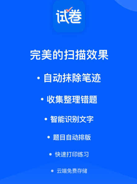 题库自动生成试卷的软件有哪几款 题库自动生成试卷的app榜单截图