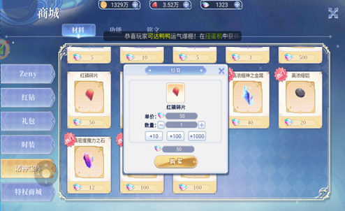 巴风特之怒厨刀教程 巴风特之怒厨刀盘点截图