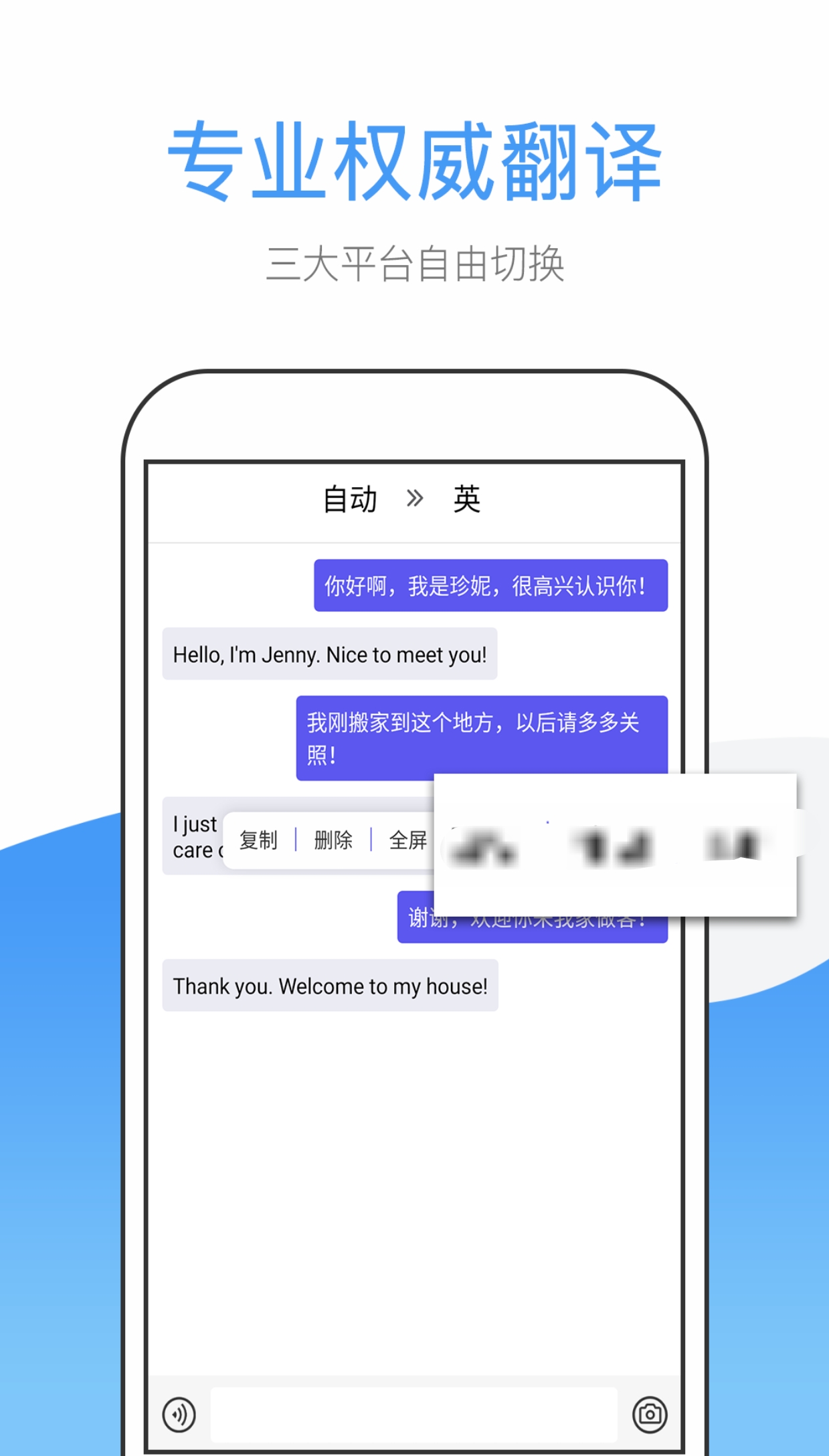 英译汉翻译app哪个好用