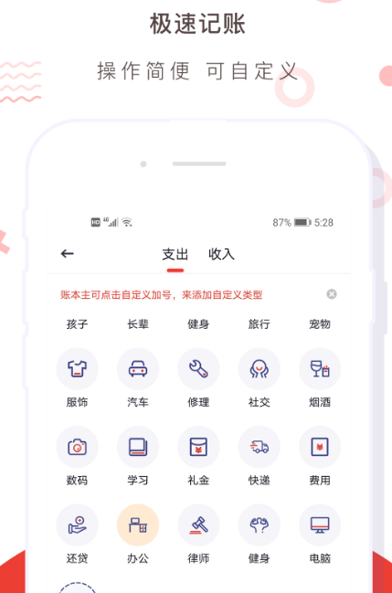 财务进销存软件有哪几款 实用的财务进销存app分享截图