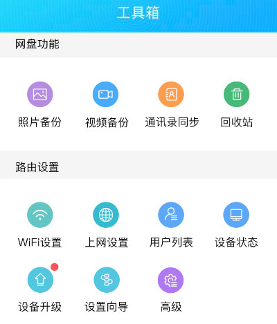 不用钱备份软件哪些好 实用免费备份app榜单截图