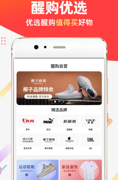 什么软件买衣服便宜还质量靠谱 实惠质量可靠的购物app合辑截图