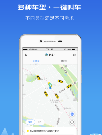 全国拼车顺风车app有哪几款 靠谱的顺风车软件榜单截图