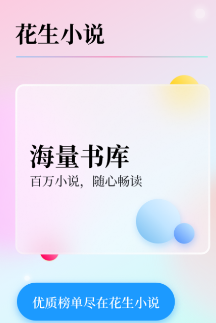 不用钱看书app有哪几款 能够免费看书软件分享截图