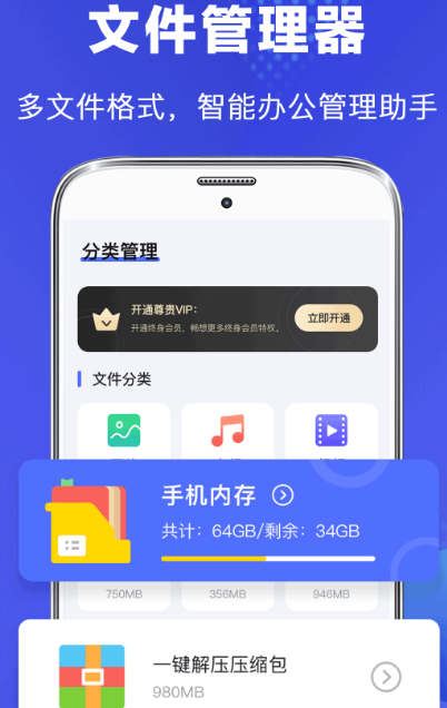 不用钱解压软件手机下载哪个 免费解压app合辑截图