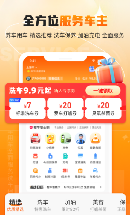 汽车调漆配方app 能够查看汽车调漆配方app的有哪几款截图