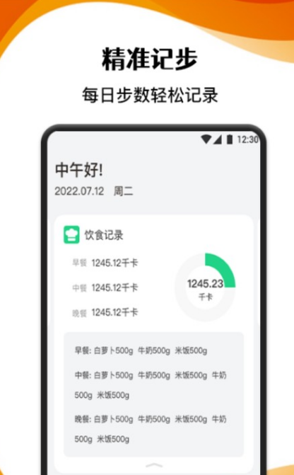 跑步记录轨迹的app有哪几款 记录跑步轨迹软件分享截图