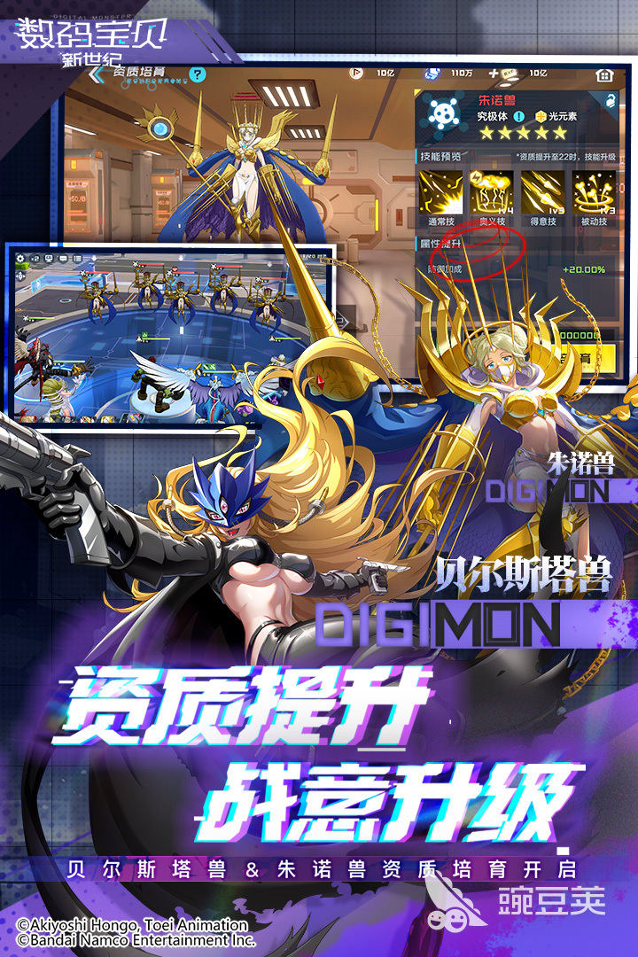 数码宝贝游戏2025经典分享榜 数码宝贝游戏2025最火爆的高口碑作品介绍截图