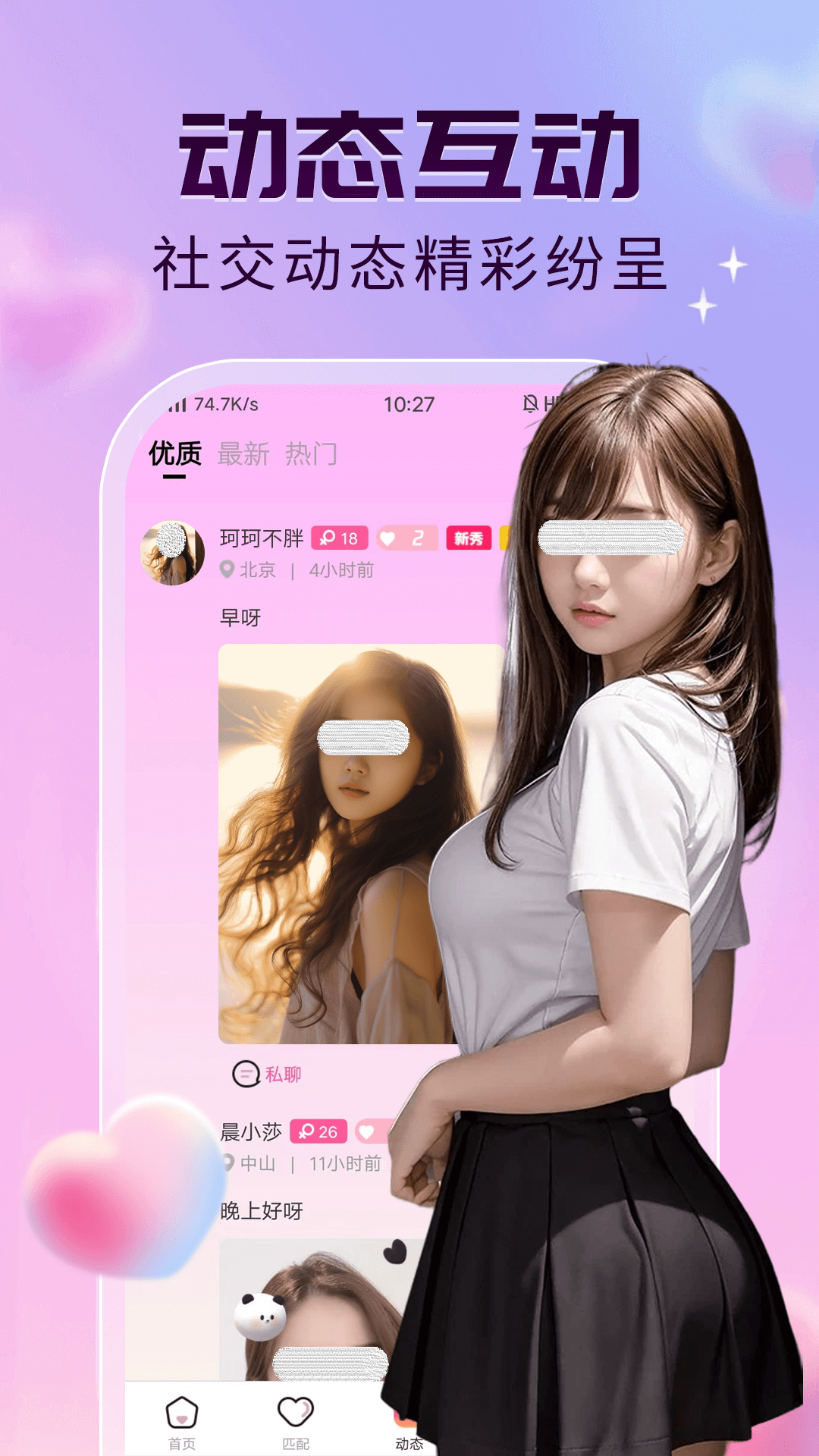能视频的聊天软件有哪些推荐