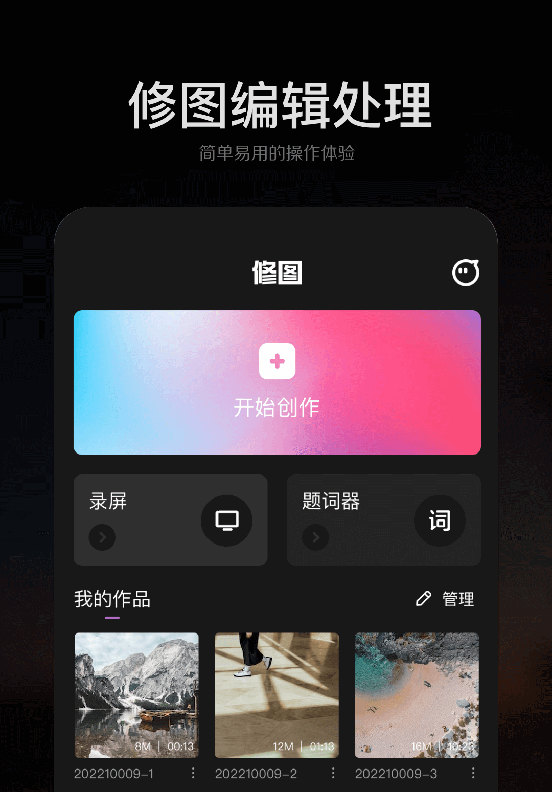 不用钱实用的修图软件分享 有哪几款免费且好用的修图软件截图