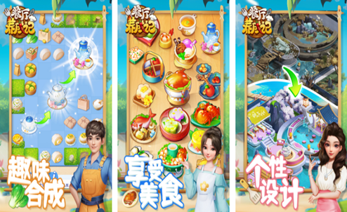 餐厅模拟经营游戏合辑2024 高人气餐厅经营游戏手机版分享截图