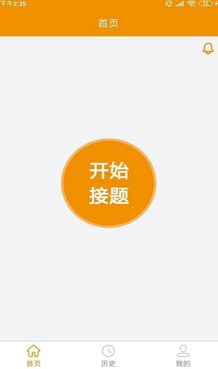 数学题不会哪些软件拍照能够解题 可拍照解数学题的app榜单截图