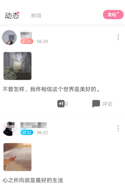 相似微信的聊天软件有哪几款 类似微信的聊天app分享截图