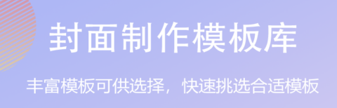 自动生成日期的早安图软件下载 能够直接生成早安图的APP榜单截图