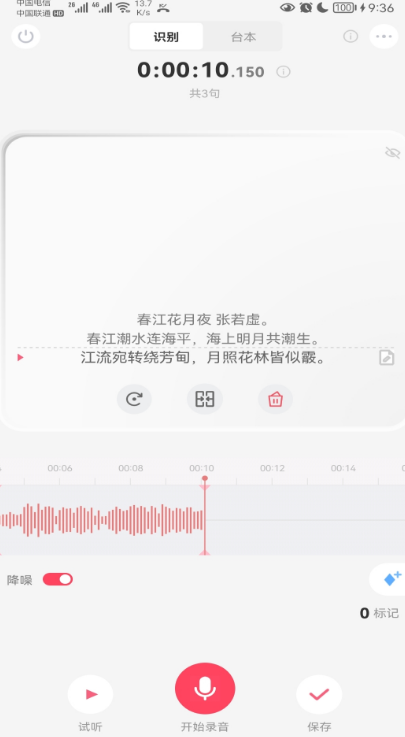 录音可以美化声音的app有哪些