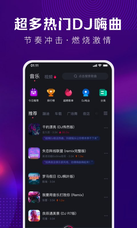 什么软件能下载mp3格式音乐 能下载mp3格式音乐的app软件推荐截图