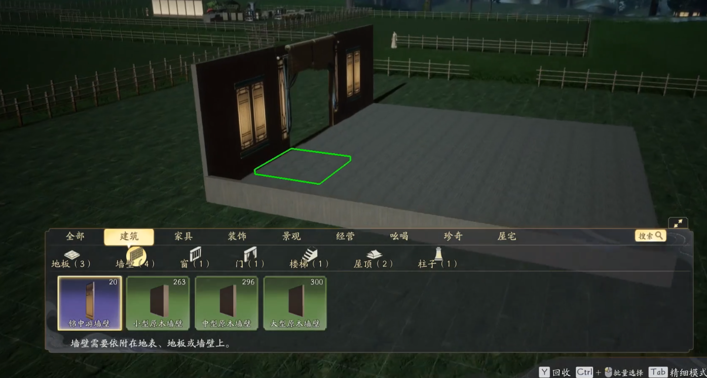 射雕游戏手机版房屋怎么设计 射雕手游房屋设计教程截图