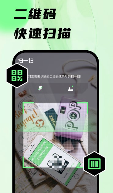 扫商品条形码查价格的软件有哪几款 实用的扫码识物APP分享截图