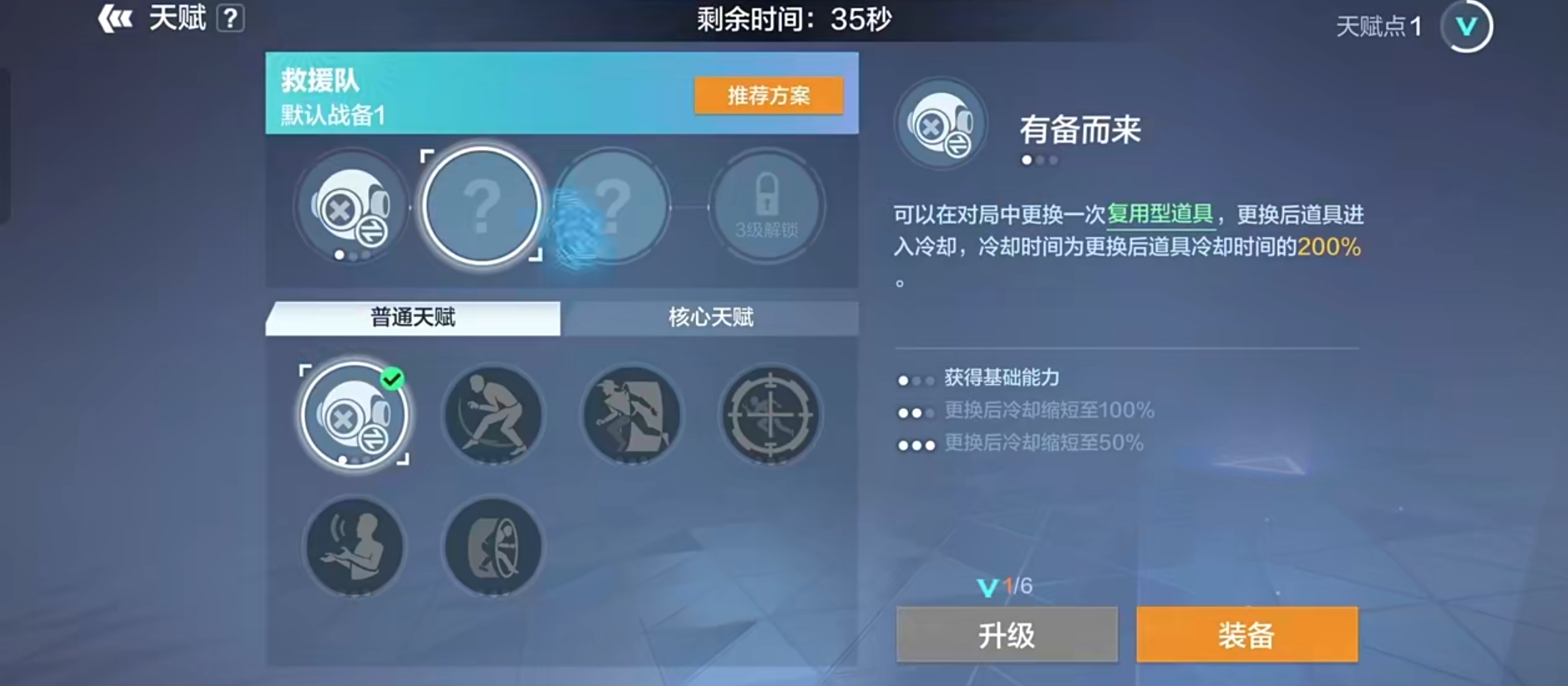 零号任务好玩吗 零号任务玩法盘点截图