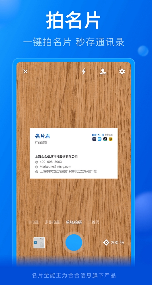 名片制作app软件榜单合集 名片制作软件哪些好用截图