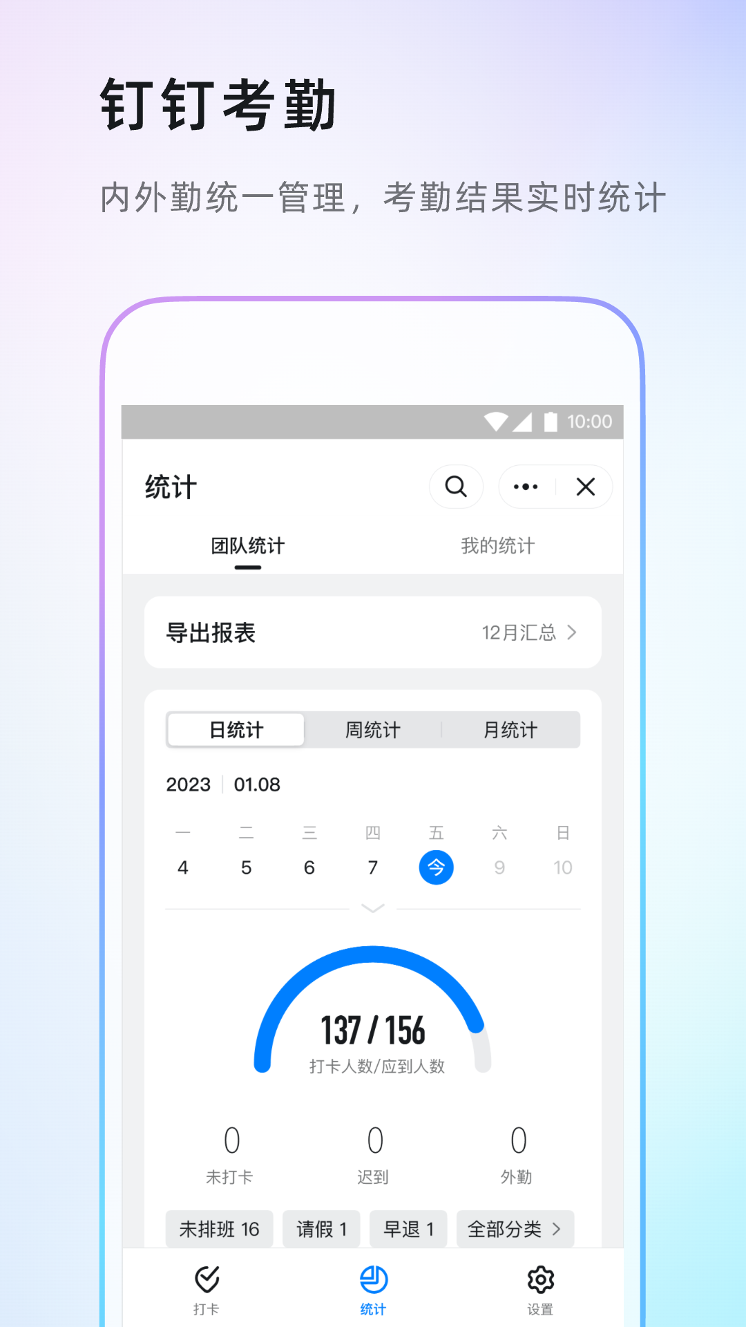 企业办公软件有没有 企业办公APP推荐截图