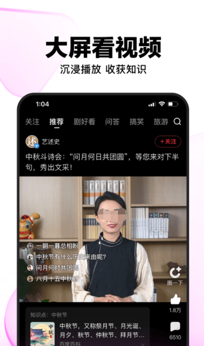 所有综艺都能看的app有哪几款 实用的综艺的软件分享截图