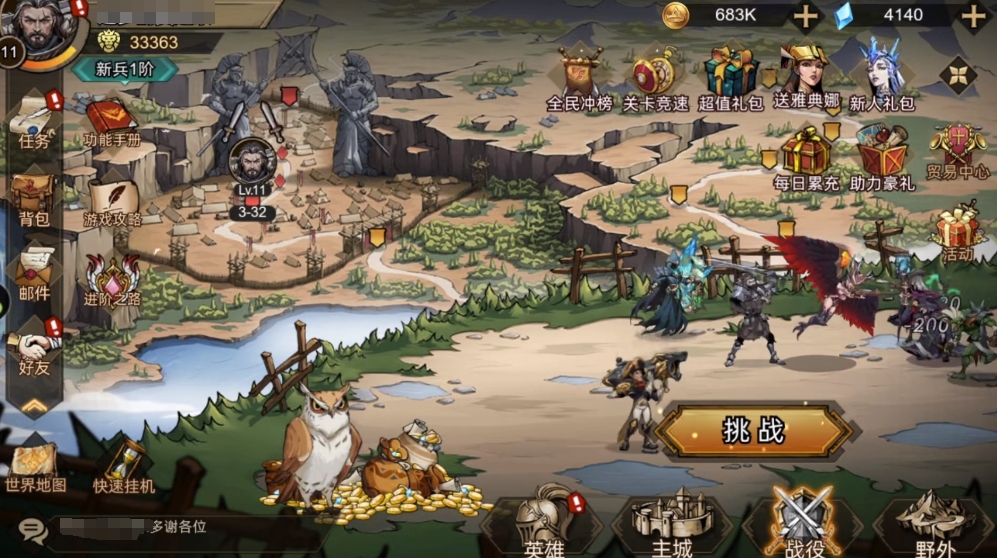 进击的骑士升星材料有哪几款 进击的骑士升星教程截图