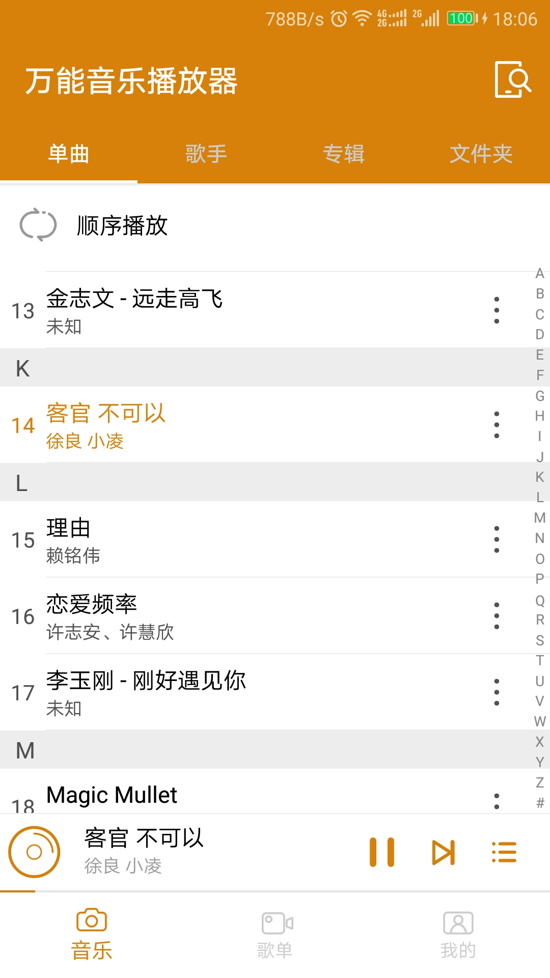 最好的音乐播放器app下载安装链接 实用的音乐播放器软件榜单合集截图