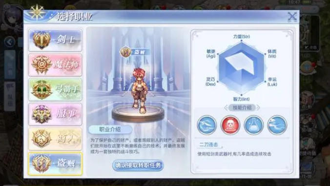 巴风特之怒全属性盘点 巴风特之怒属性指引截图