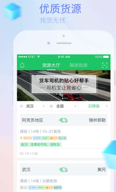 长途代驾司机端app有哪几款 长途代驾司机端的软件榜单截图