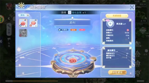 巴风特之怒游戏手机版宠物怎么样 巴风特之怒手游宠物教程截图