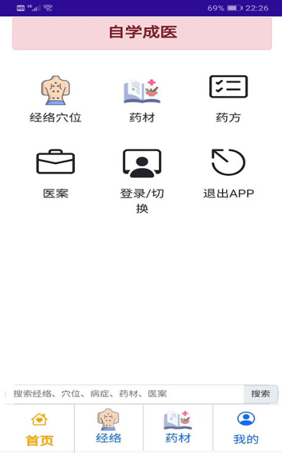 有没有能够自学的软件不用钱 免费自学的app榜单截图