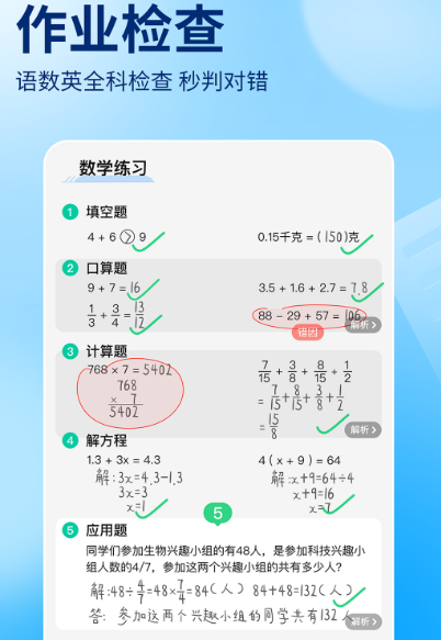 不用钱的初中教学软件 免费使用的中学生教学app榜单截图