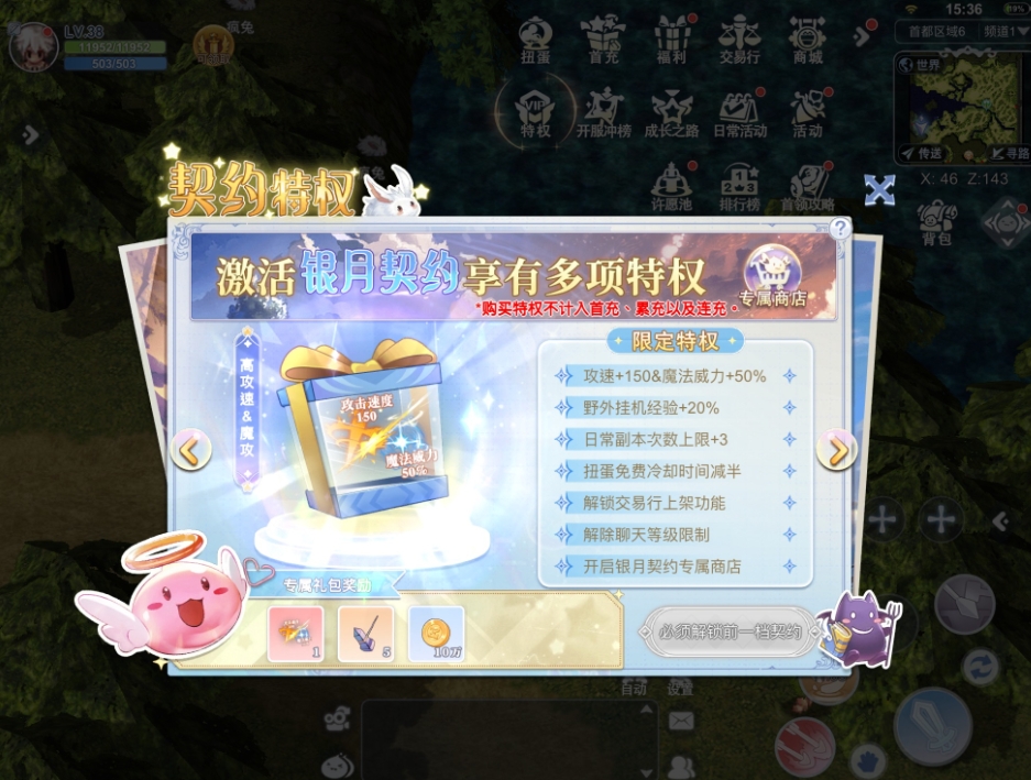 巴风特之怒游戏手机版氪金吗 巴风特之怒手游氪金教程截图