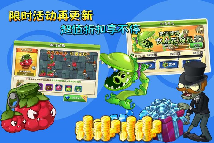 榜单3植物大僵尸游戏中文汉化版有哪几款 2024热门植物大战僵尸类游戏手机版before_1截图